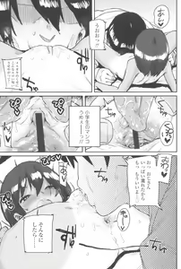 Page 175 of Loli to Asobo - preview thumbnail