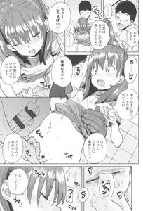Page 19 of Loli to Asobo - preview thumbnail