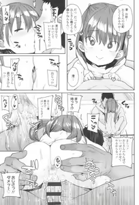 Page 27 of Loli to Asobo - preview thumbnail