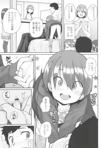 Page 37 of Loli to Asobo - preview thumbnail
