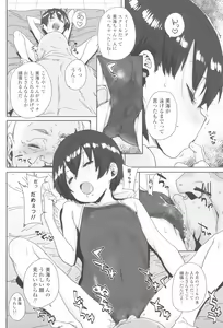 Page 58 of Loli to Asobo - preview thumbnail