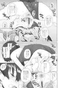 Page 63 of Loli to Asobo - preview thumbnail