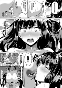 Page 12 of Futanari-sou no Otokonoko 2 - preview thumbnail