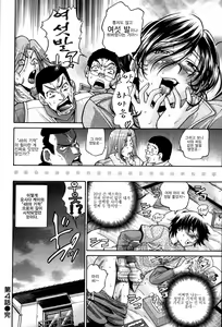 Page 101 of Seikiou ~48 no Kiseki~ Joukan - preview thumbnail