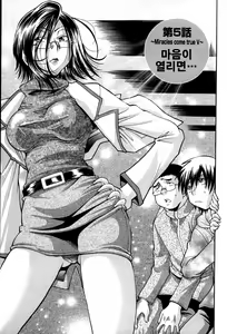 Page 102 of Seikiou ~48 no Kiseki~ Joukan - preview thumbnail