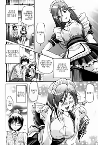 Page 13 of Seikiou ~48 no Kiseki~ Joukan - preview thumbnail