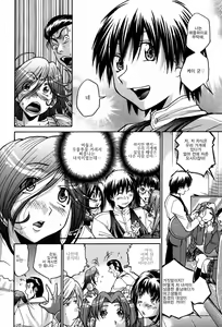 Page 143 of Seikiou ~48 no Kiseki~ Joukan - preview thumbnail