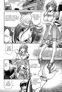 Page 149 of Seikiou ~48 no Kiseki~ Joukan - preview thumbnail
