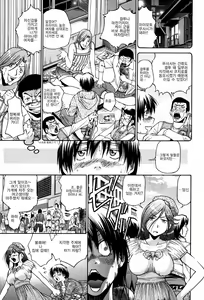 Page 150 of Seikiou ~48 no Kiseki~ Joukan - preview thumbnail