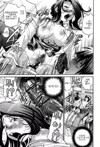 Page 190 of Seikiou ~48 no Kiseki~ Joukan - preview thumbnail