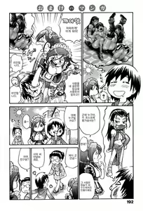 Page 197 of Seikiou ~48 no Kiseki~ Joukan - preview thumbnail
