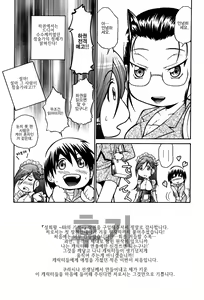 Page 198 of Seikiou ~48 no Kiseki~ Joukan - preview thumbnail