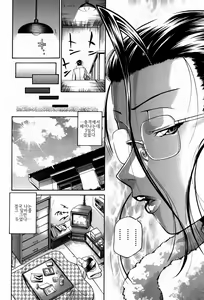 Page 45 of Seikiou ~48 no Kiseki~ Joukan - preview thumbnail