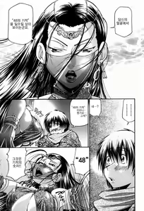 Page 48 of Seikiou ~48 no Kiseki~ Joukan - preview thumbnail