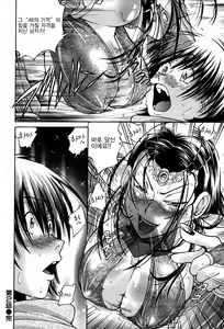 Page 53 of Seikiou ~48 no Kiseki~ Joukan - preview thumbnail