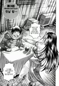 Page 54 of Seikiou ~48 no Kiseki~ Joukan - preview thumbnail