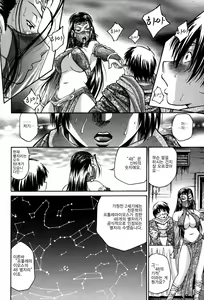 Page 55 of Seikiou ~48 no Kiseki~ Joukan - preview thumbnail