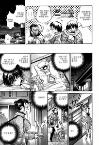 Page 62 of Seikiou ~48 no Kiseki~ Joukan - preview thumbnail