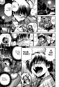 Page 64 of Seikiou ~48 no Kiseki~ Joukan - preview thumbnail