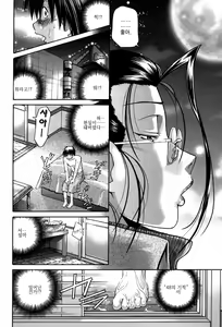 Page 65 of Seikiou ~48 no Kiseki~ Joukan - preview thumbnail