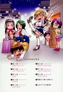 Page 7 of Seikiou ~48 no Kiseki~ Joukan - preview thumbnail