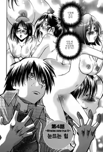 Page 79 of Seikiou ~48 no Kiseki~ Joukan - preview thumbnail