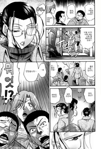 Page 82 of Seikiou ~48 no Kiseki~ Joukan - preview thumbnail