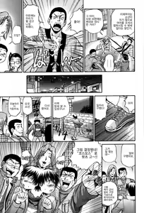 Page 86 of Seikiou ~48 no Kiseki~ Joukan - preview thumbnail