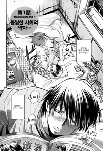 Page 9 of Seikiou ~48 no Kiseki~ Joukan - preview thumbnail