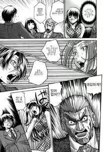 Page 132 of Seikiou ~48 no Kiseki~ Gekan - preview thumbnail