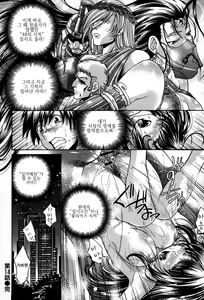 Page 141 of Seikiou ~48 no Kiseki~ Gekan - preview thumbnail