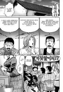 Page 142 of Seikiou ~48 no Kiseki~ Gekan - preview thumbnail