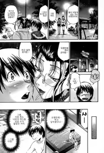 Page 148 of Seikiou ~48 no Kiseki~ Gekan - preview thumbnail