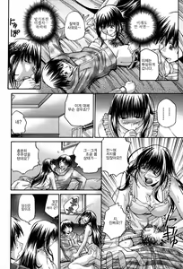 Page 173 of Seikiou ~48 no Kiseki~ Gekan - preview thumbnail
