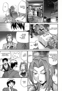 Page 18 of Seikiou ~48 no Kiseki~ Gekan - preview thumbnail
