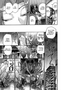 Page 190 of Seikiou ~48 no Kiseki~ Gekan - preview thumbnail