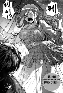 Page 191 of Seikiou ~48 no Kiseki~ Gekan - preview thumbnail