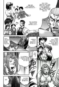 Page 193 of Seikiou ~48 no Kiseki~ Gekan - preview thumbnail