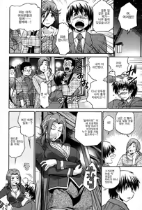 Page 207 of Seikiou ~48 no Kiseki~ Gekan - preview thumbnail