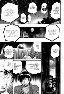 Page 210 of Seikiou ~48 no Kiseki~ Gekan - preview thumbnail