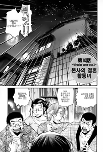 Page 32 of Seikiou ~48 no Kiseki~ Gekan - preview thumbnail