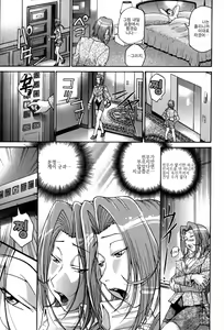 Page 78 of Seikiou ~48 no Kiseki~ Gekan - preview thumbnail