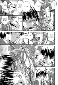 Page 82 of Seikiou ~48 no Kiseki~ Gekan - preview thumbnail