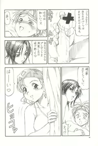 Page 15 of GPM.XXX 2 Kumamoto Shiro Nikudansen - preview thumbnail