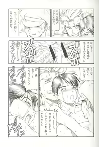 Page 18 of GPM.XXX 2 Kumamoto Shiro Nikudansen - preview thumbnail