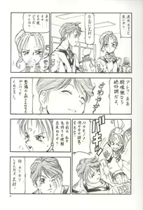 Page 4 of GPM.XXX 2 Kumamoto Shiro Nikudansen - preview thumbnail