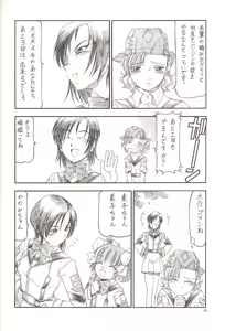 Page 43 of GPM.XXX 2 Kumamoto Shiro Nikudansen - preview thumbnail