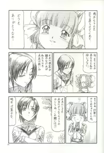 Page 44 of GPM.XXX 2 Kumamoto Shiro Nikudansen - preview thumbnail