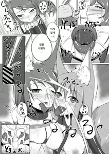Page 8 of FOX MANIAX - preview thumbnail