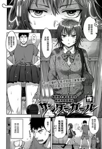 Page 2 of Thunder Girl - preview thumbnail